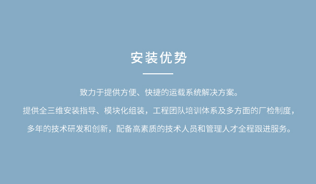 企業(yè)優(yōu)勢4(1).jpg