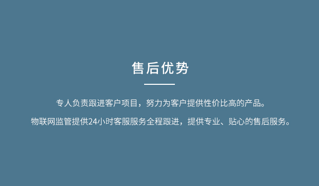 企業(yè)優(yōu)勢6.jpg